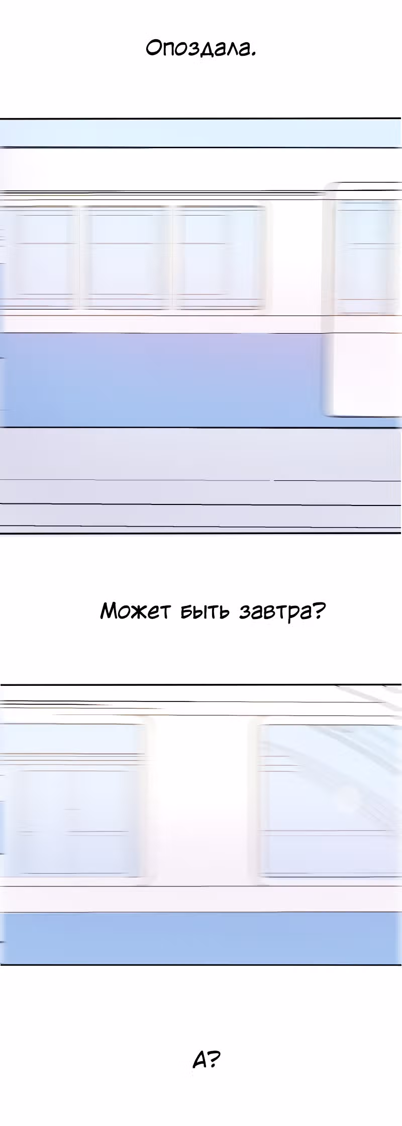 Возможно, когда-то — Том 1 · Глава 2, страница 44