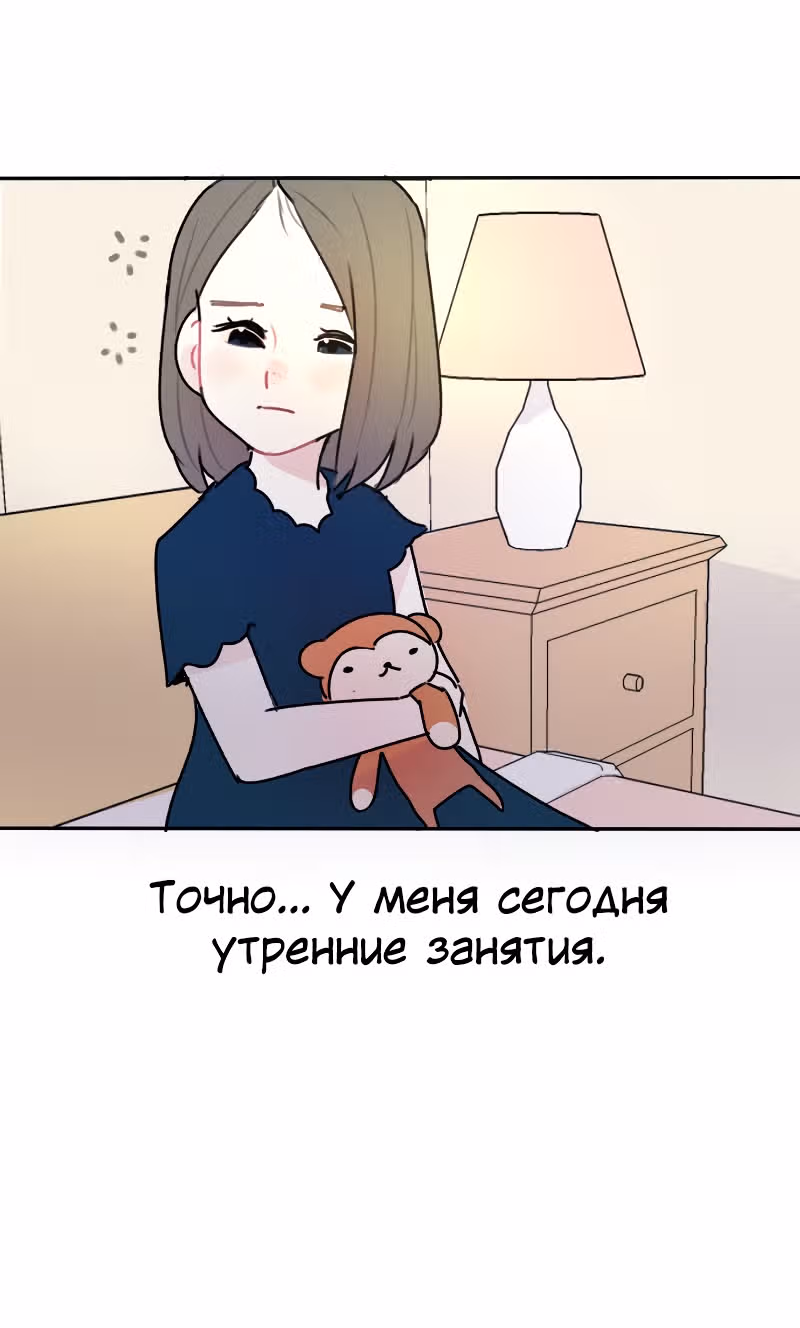 Возможно, когда-то — Том 1 · Глава 2, страница 6