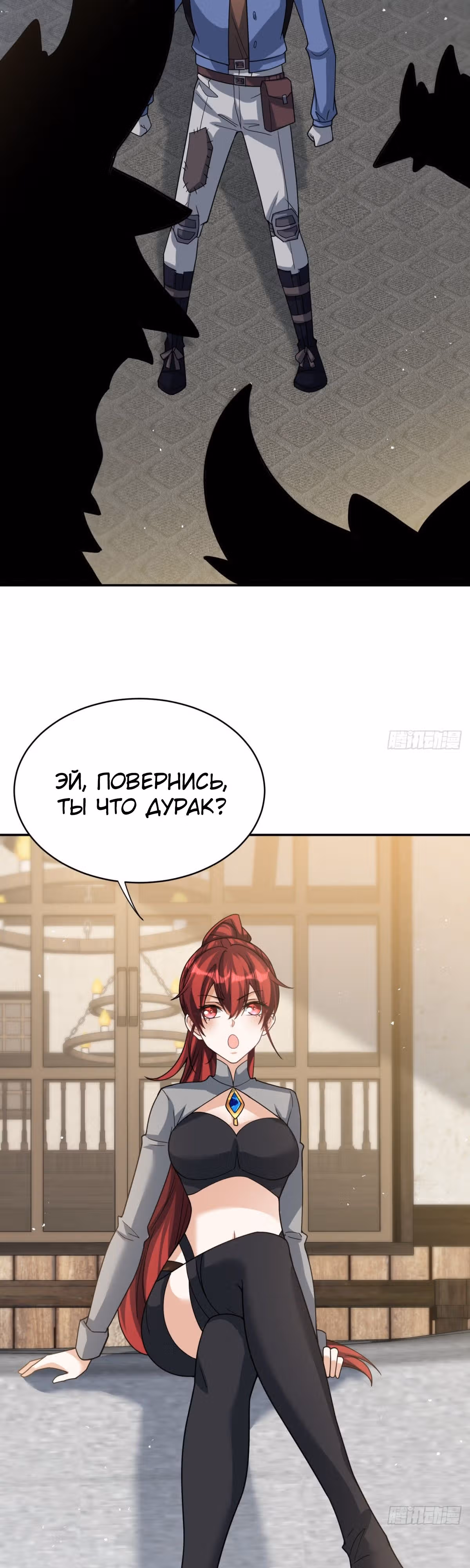 Повелитель древних драконов — Том 1 · Глава 29, страница 18