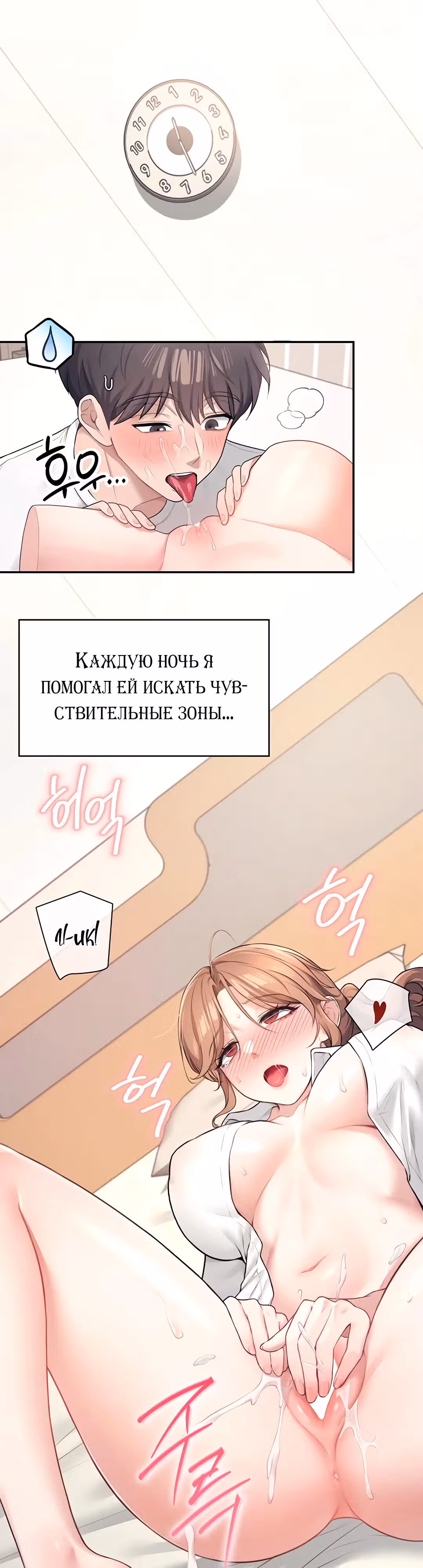 Беспроводной мастурбатор — Том 1 · Глава 9, страница 16