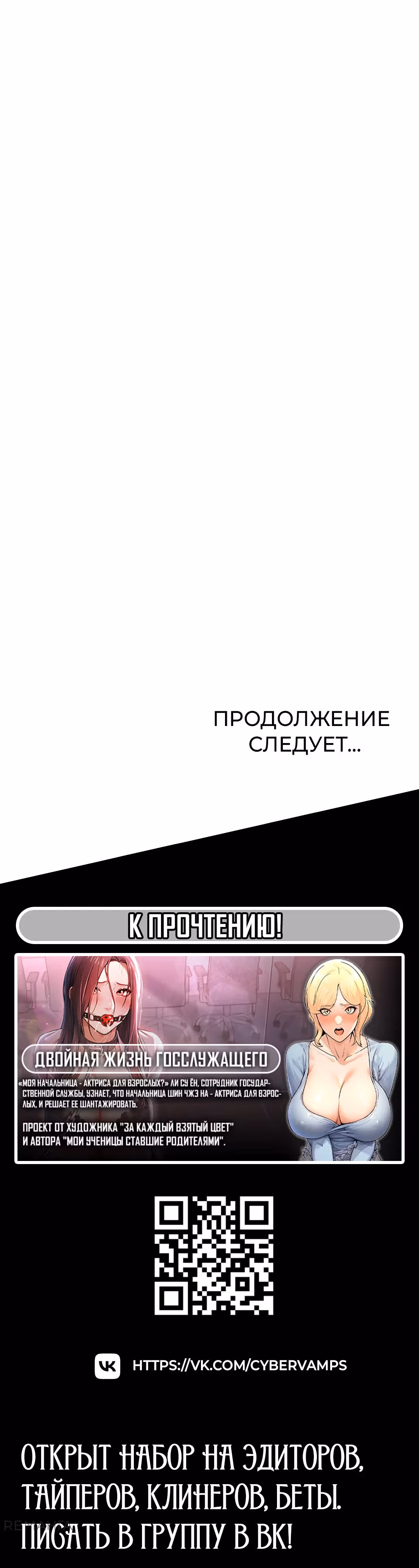 Беспроводной мастурбатор — Том 1 · Глава 9, страница 52