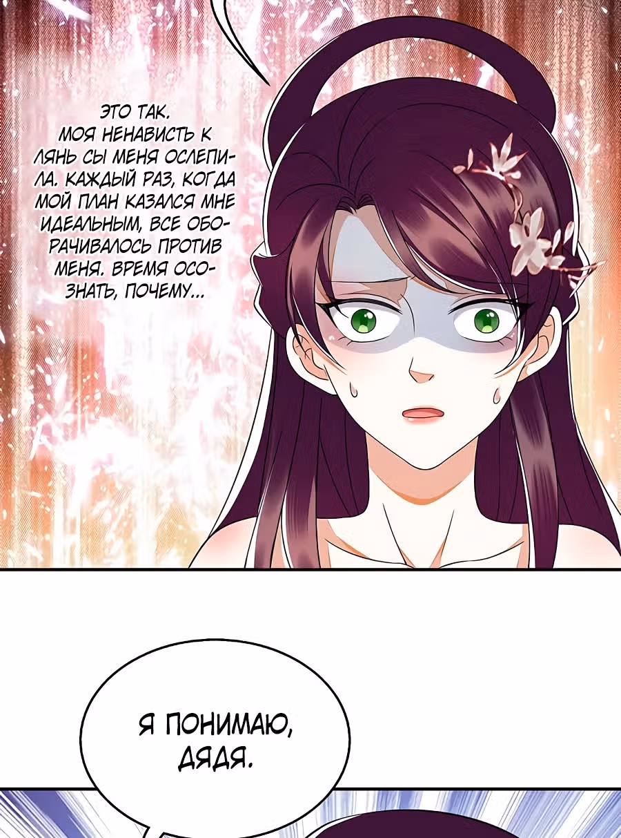 Перерождение Императрицы — Том 1 · Глава 175, страница 25