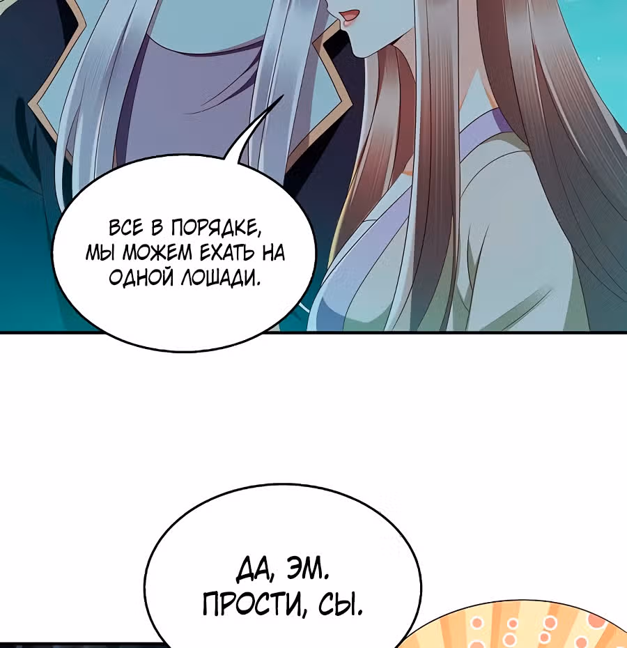Перерождение Императрицы — Том 1 · Глава 175, страница 35