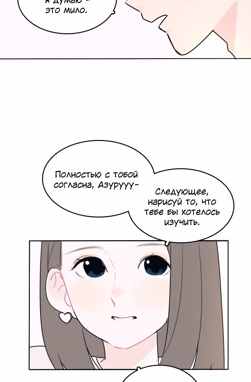 Возможно, когда-то — Том 1 · Глава 3, страница 26