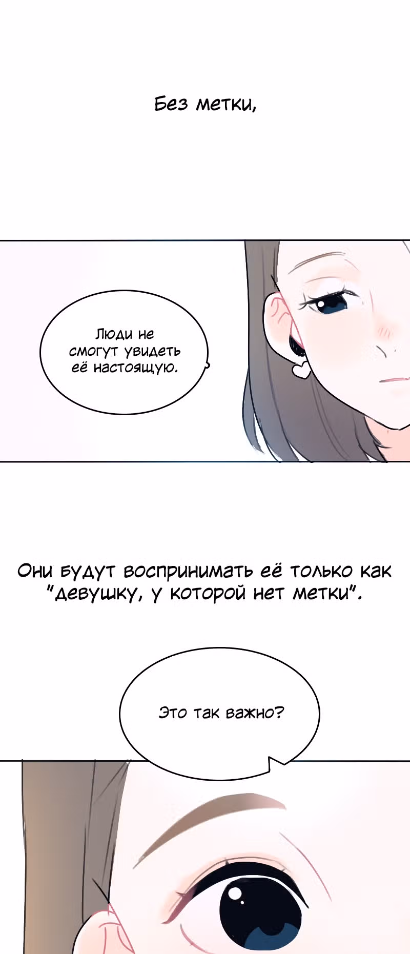 Возможно, когда-то — Том 1 · Глава 3, страница 31