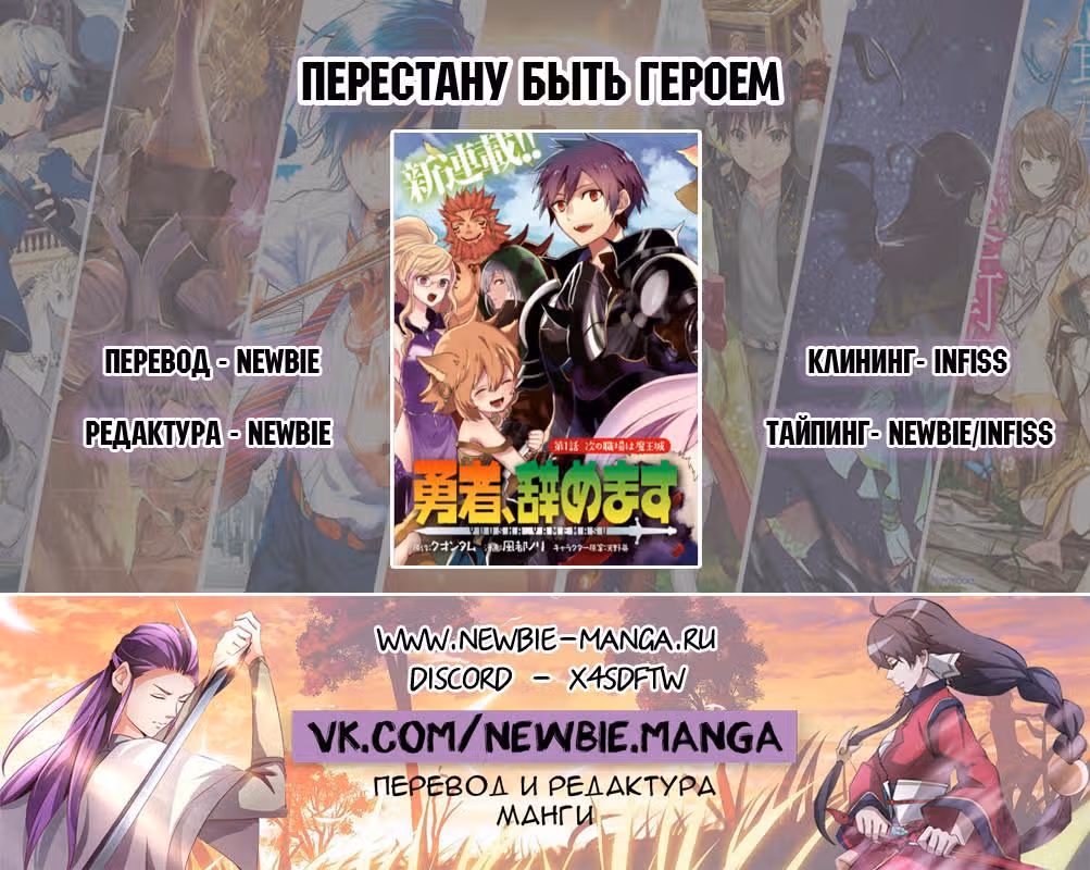 Перестану быть героем — Том 1 · Глава 3, страница 35