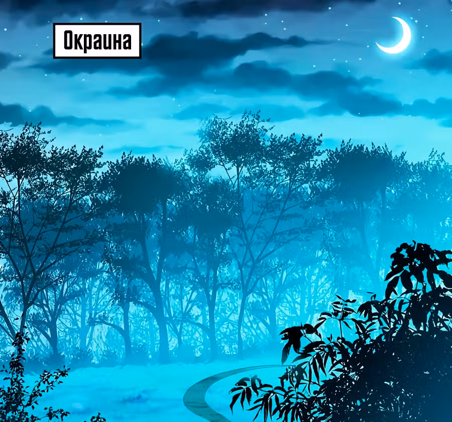 Перерождение Императрицы — Том 1 · Глава 176, страница 1