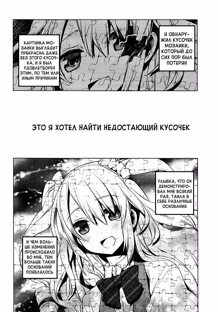Дисгармония школьной жизни — Том 3 · Глава 11, страница 2
