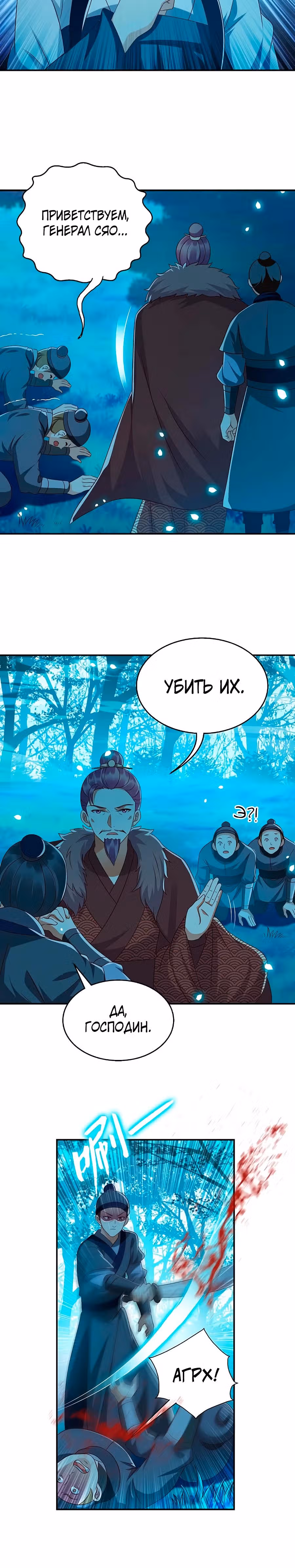 Перерождение Императрицы — Том 1 · Глава 177, страница 4