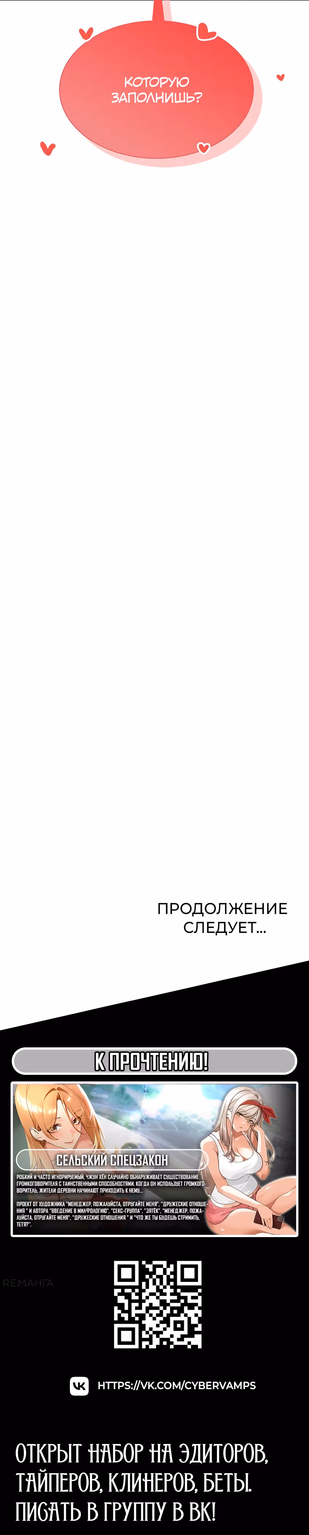 Беспроводной мастурбатор — Том 1 · Глава 11, страница 57