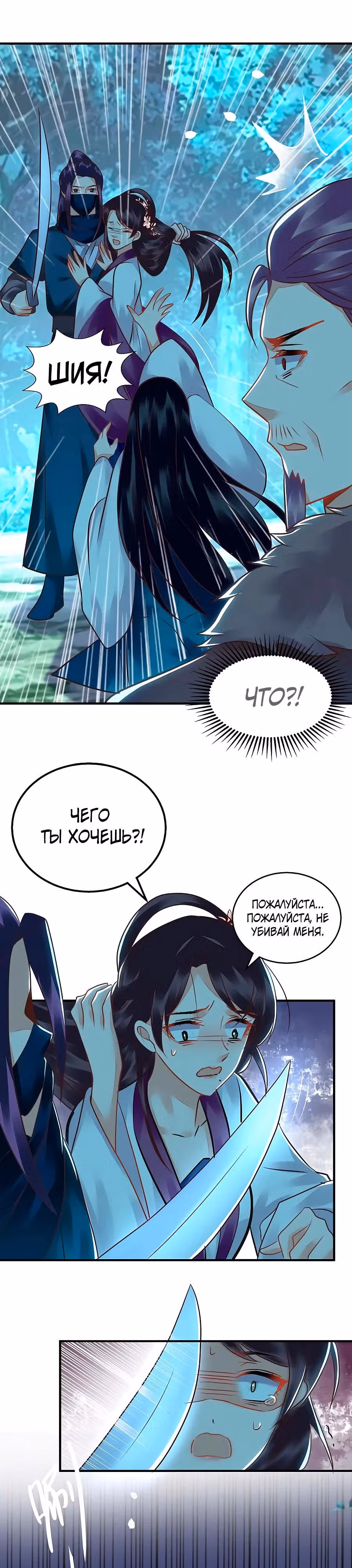 Перерождение Императрицы — Том 1 · Глава 178, страница 5