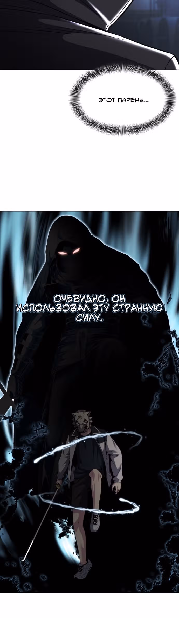 Жнец смерти — Том 2 · Глава 35, страница 13