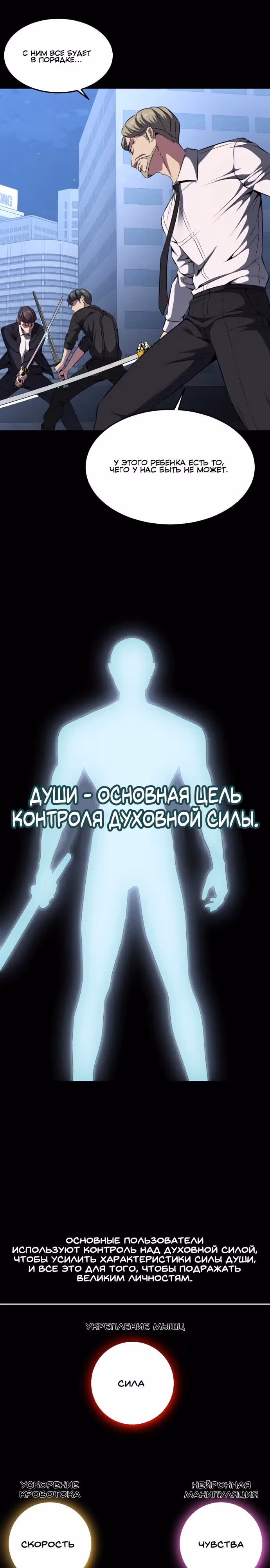 Жнец смерти — Том 2 · Глава 35, страница 37