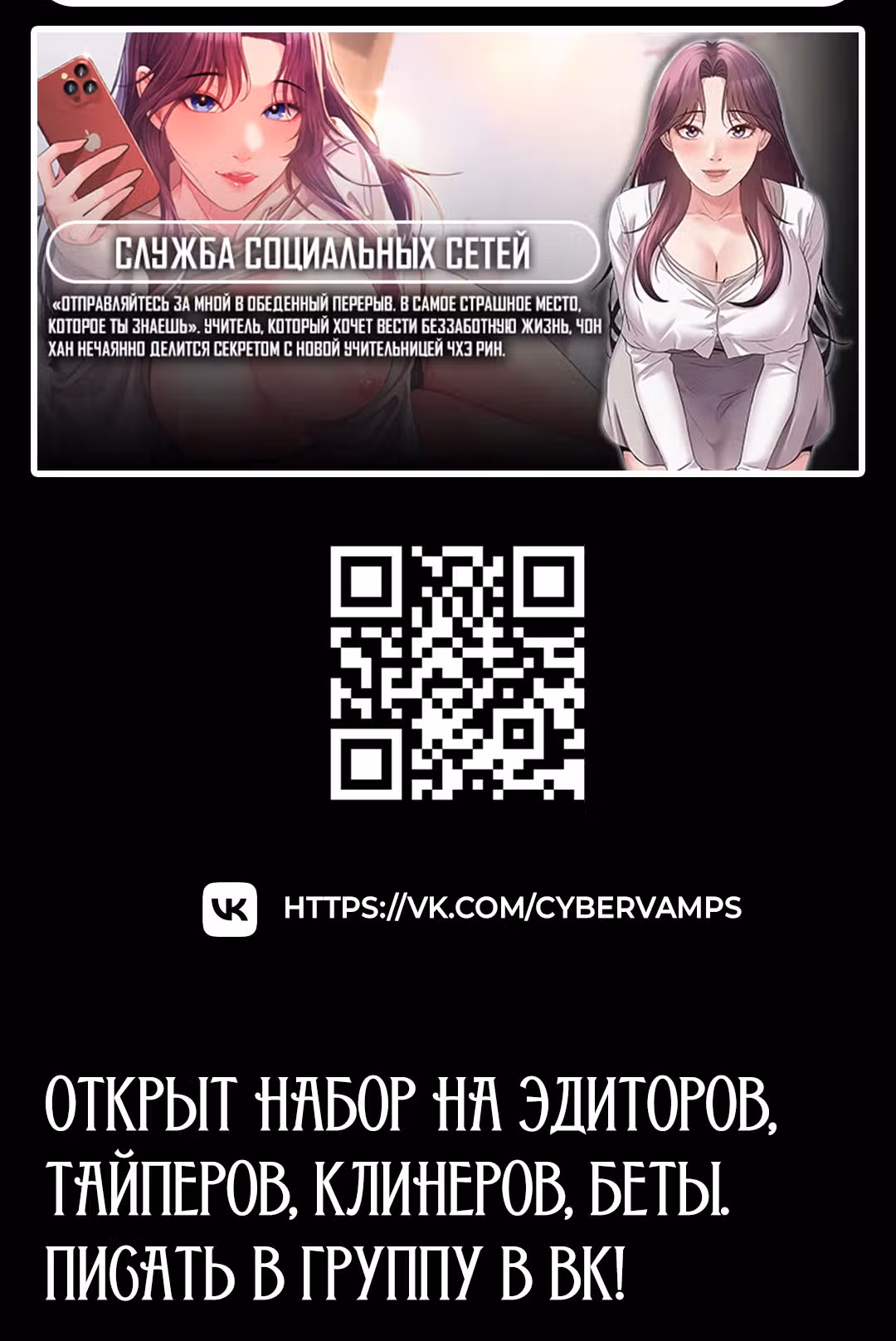 Беспроводной мастурбатор — Том 1 · Глава 12, страница 58
