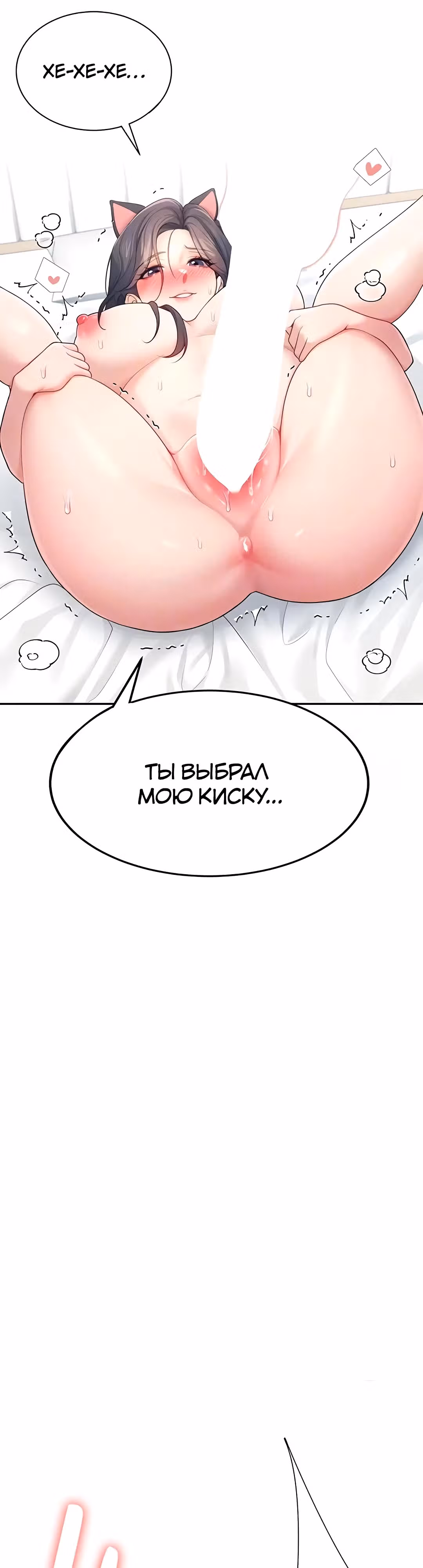 Беспроводной мастурбатор — Том 1 · Глава 12, страница 9
