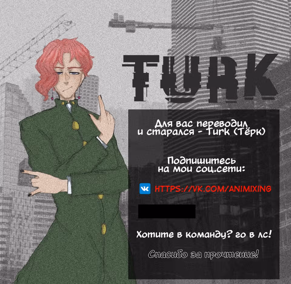 Жнец смерти — Том 2 · Глава 36, страница 57