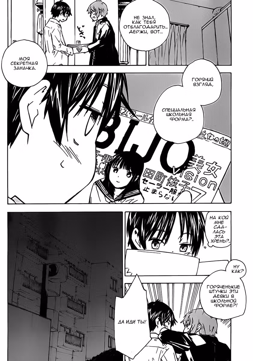 Рика — Том 1 · Глава 3, страница 18