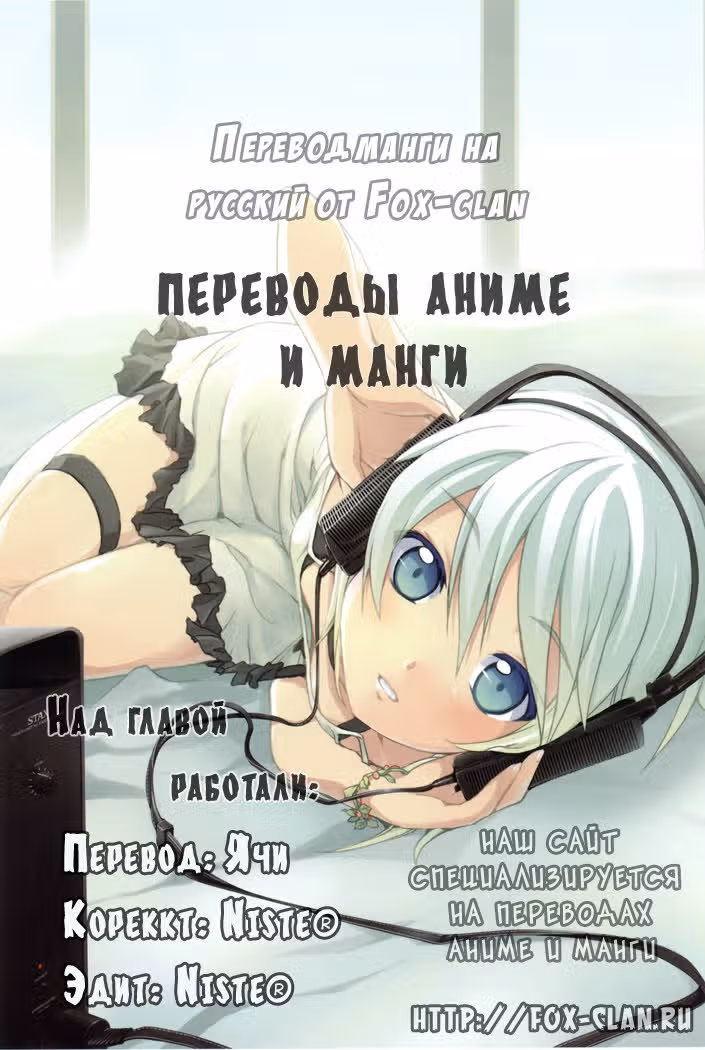 Онивака и Ушивака - На краю света — Том 1 · Глава 3, страница 2
