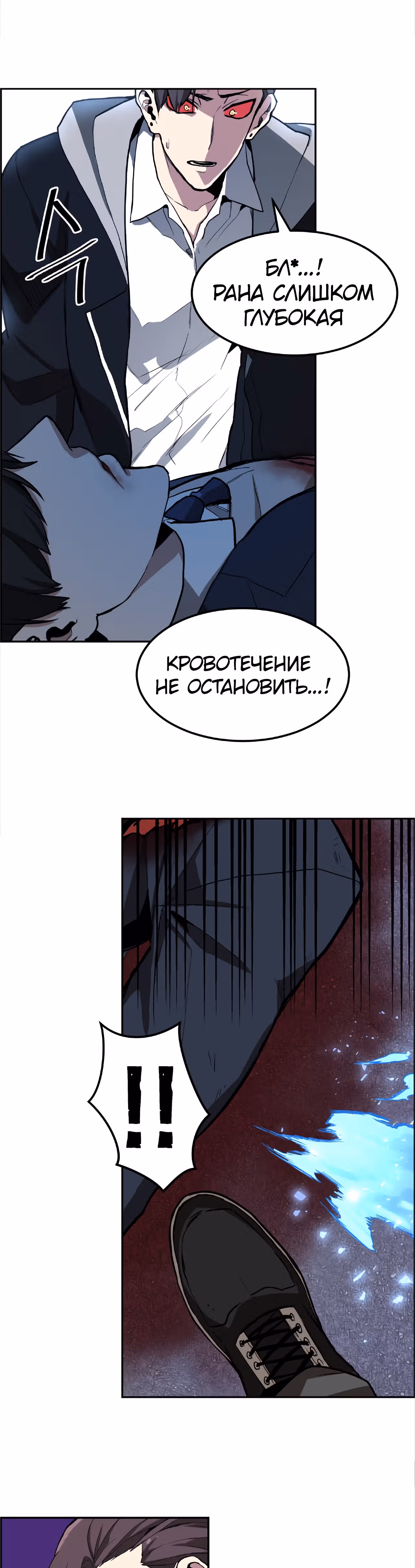 Токкэби Каннама — Том 1 · Глава 3, страница 41