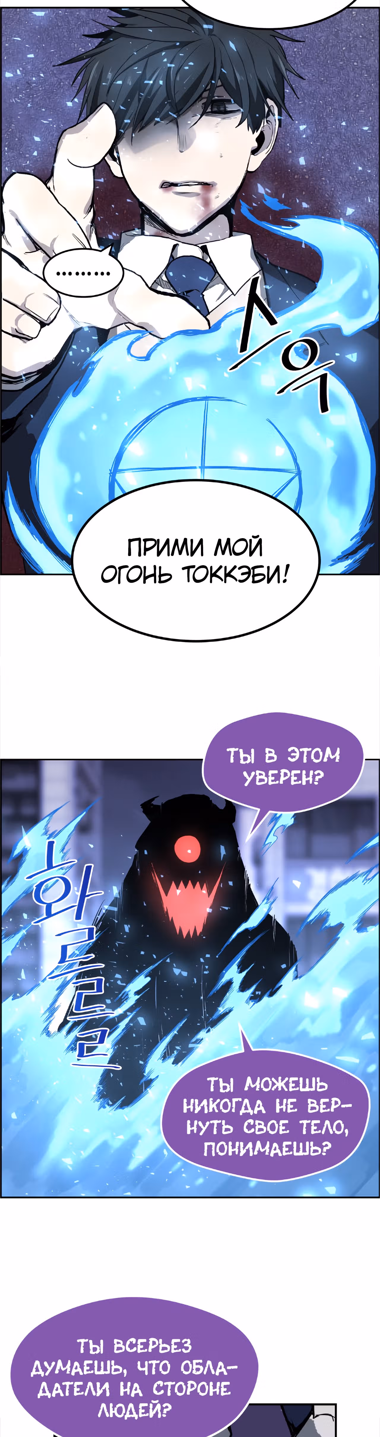 Токкэби Каннама — Том 1 · Глава 3, страница 44