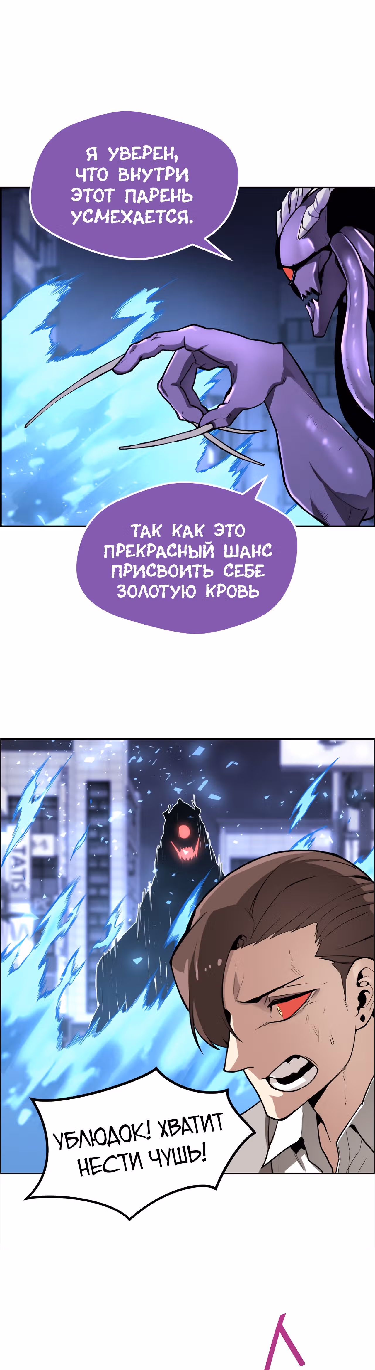 Токкэби Каннама — Том 1 · Глава 3, страница 47