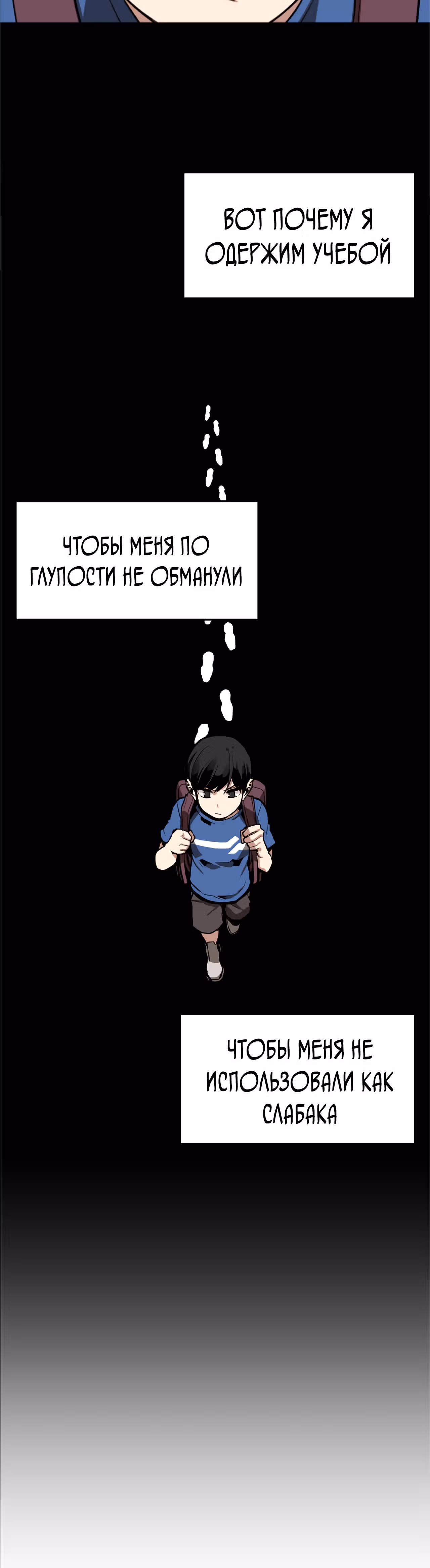 Токкэби Каннама — Том 1 · Глава 3, страница 52