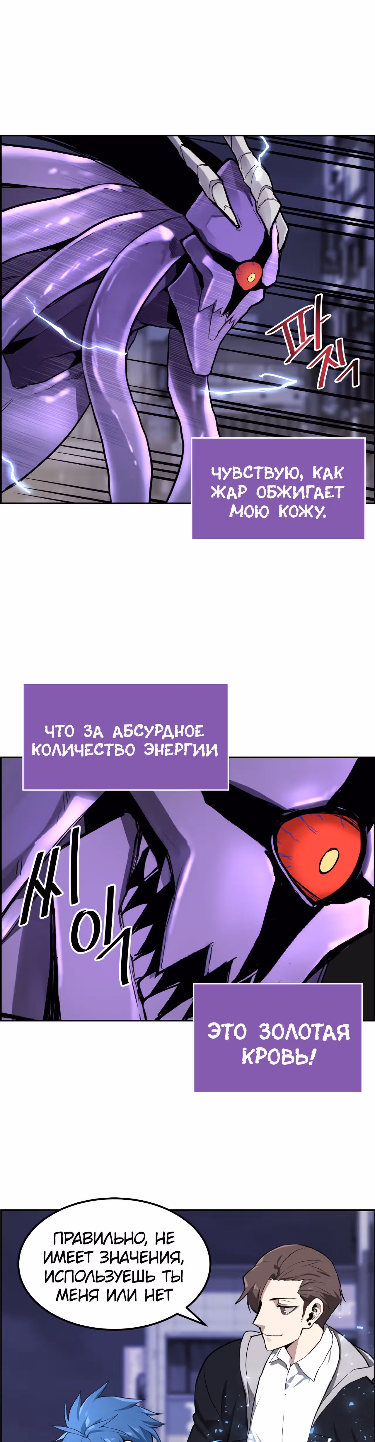 Токкэби Каннама — Том 1 · Глава 3, страница 61