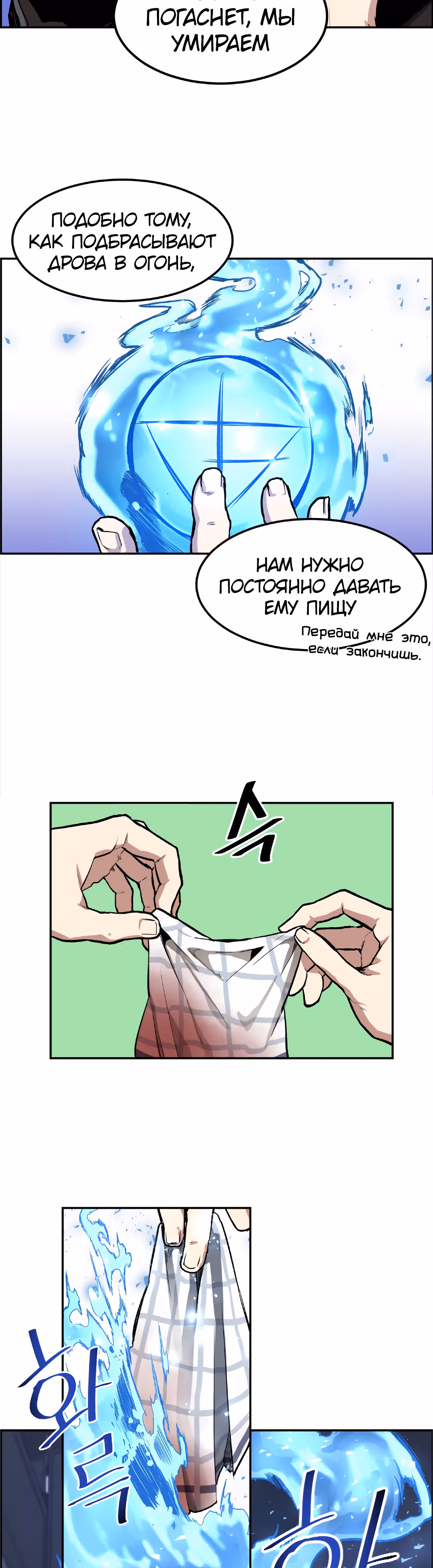 Токкэби Каннама — Том 1 · Глава 3, страница 9
