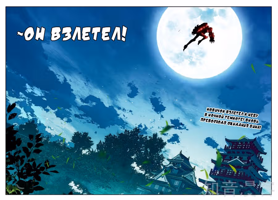 Непобедимый бог войны — Том 1 · Глава 17, страница 15