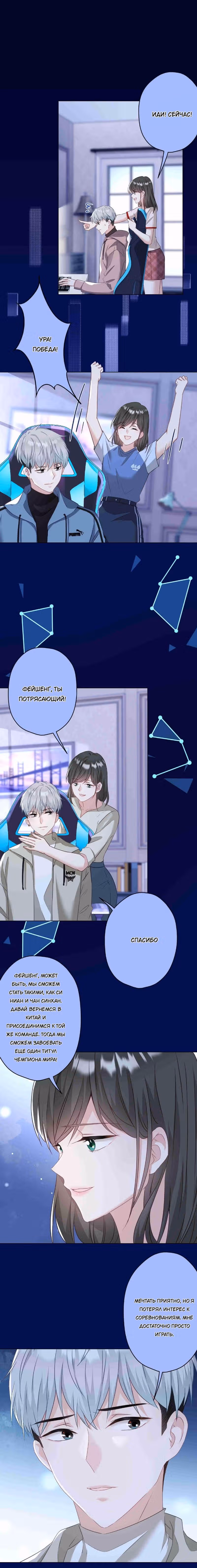 Жду тебя у источника — Том 1 · Глава 41, страница 5