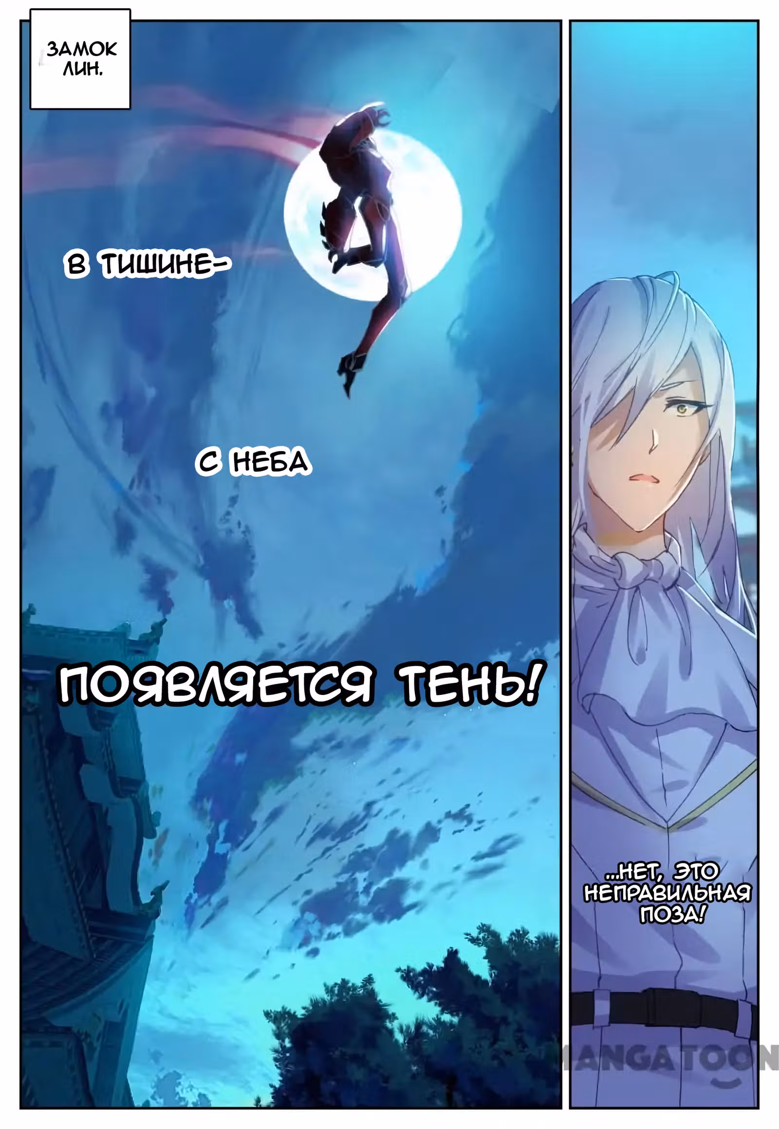 Непобедимый бог войны — Том 1 · Глава 18, страница 2
