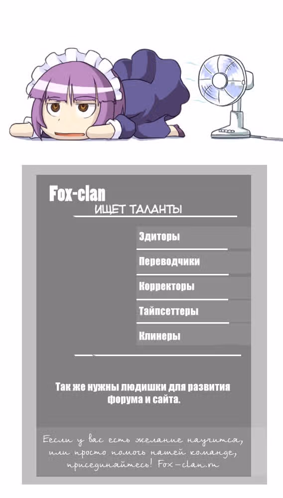 Онивака и Ушивака - На краю света — Том 1 · Глава 4, страница 23