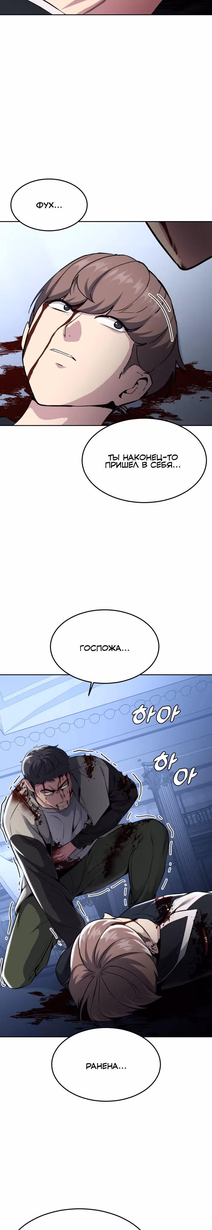 Жнец смерти — Том 2 · Глава 37, страница 32