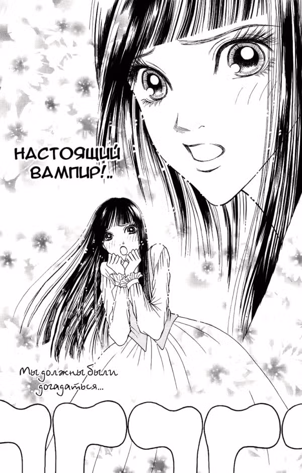 Семь обличий Ямато Надэсико — Том 6 · Глава 92, страница 11