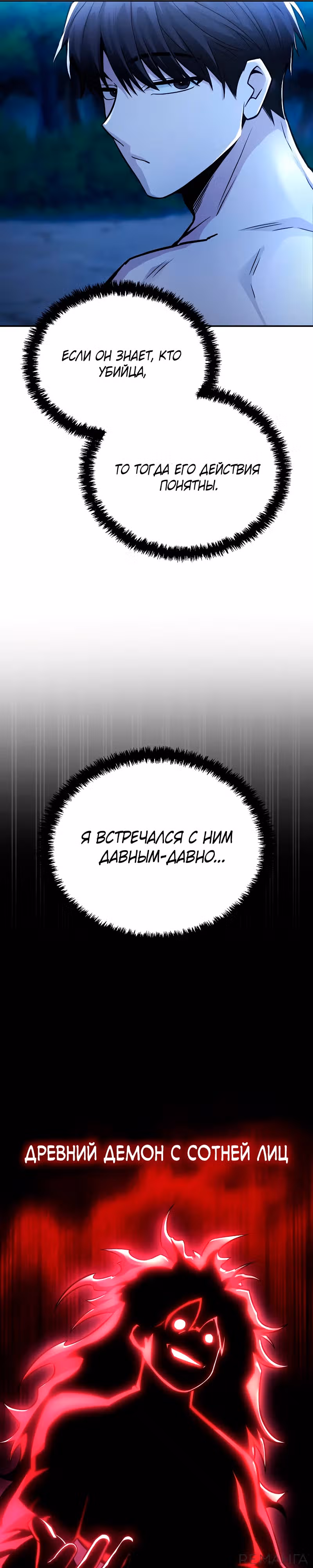 Гениальный призрачный мастер меча горы Хуашань — Том 1 · Глава 27, страница 21