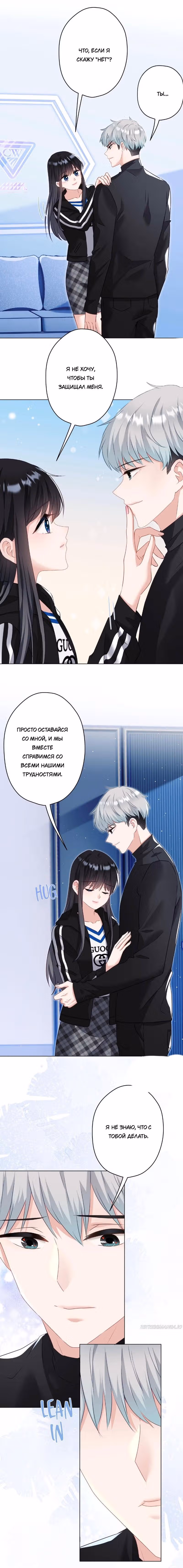 Жду тебя у источника — Том 1 · Глава 38, страница 4