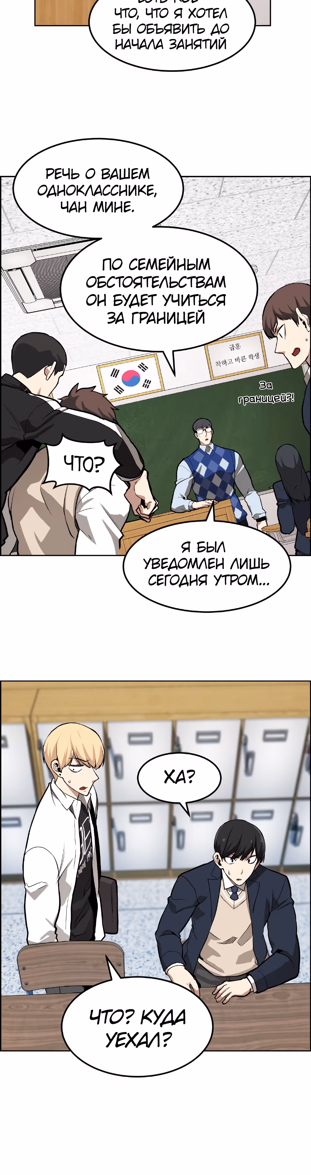 Токкэби Каннама — Том 1 · Глава 4, страница 20