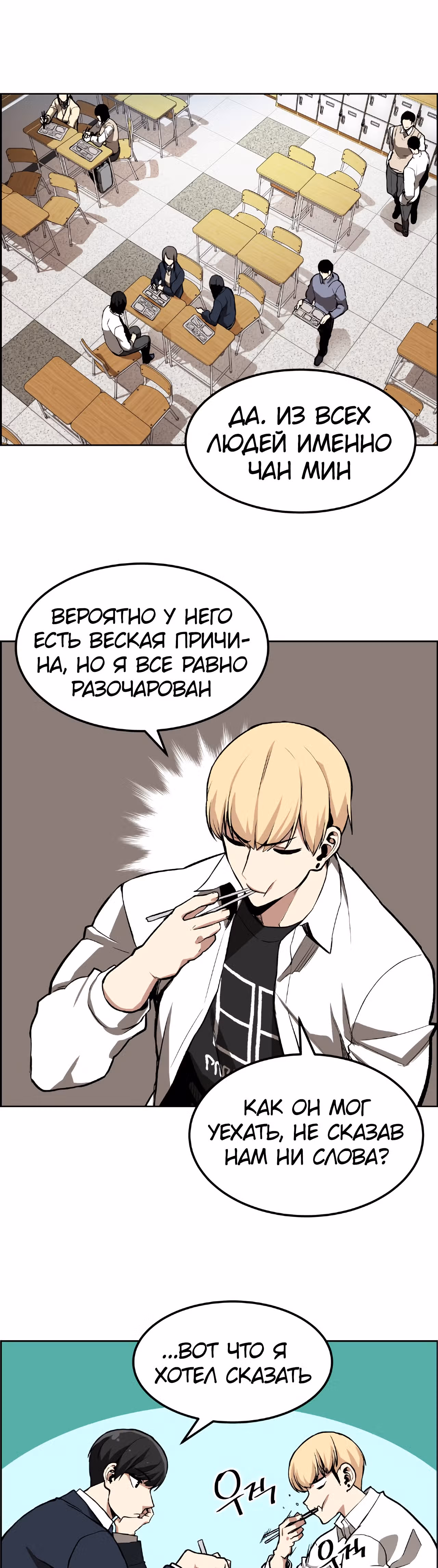 Токкэби Каннама — Том 1 · Глава 4, страница 22