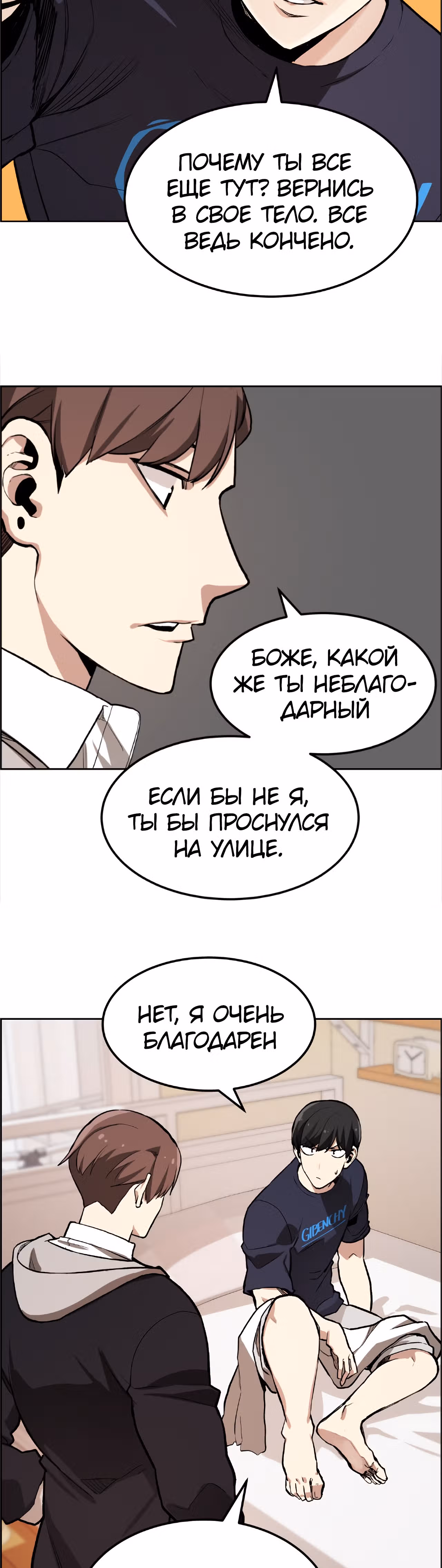 Токкэби Каннама — Том 1 · Глава 4, страница 4