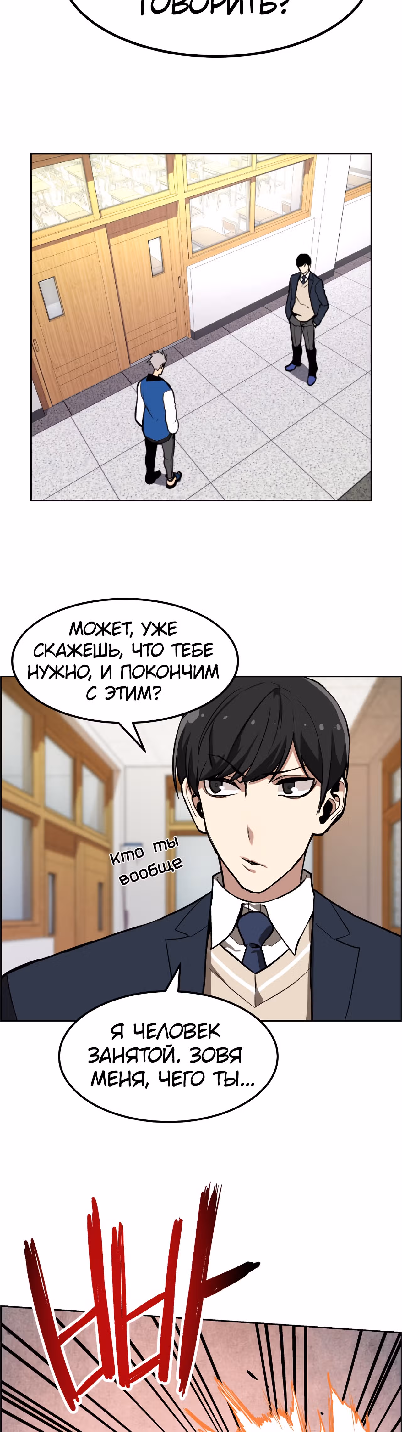 Токкэби Каннама — Том 1 · Глава 4, страница 31