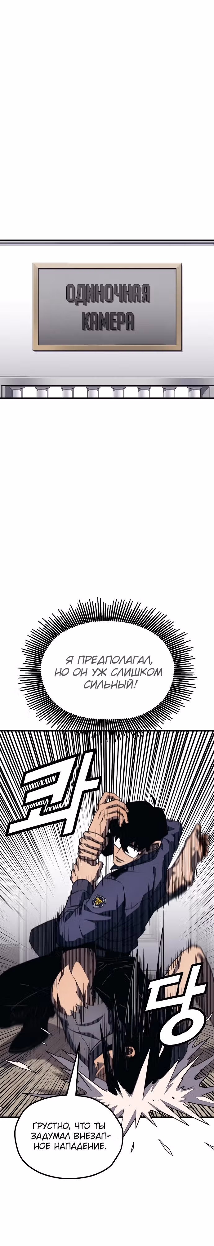 Класс перевоспитания — Том 1 · Глава 15, страница 1