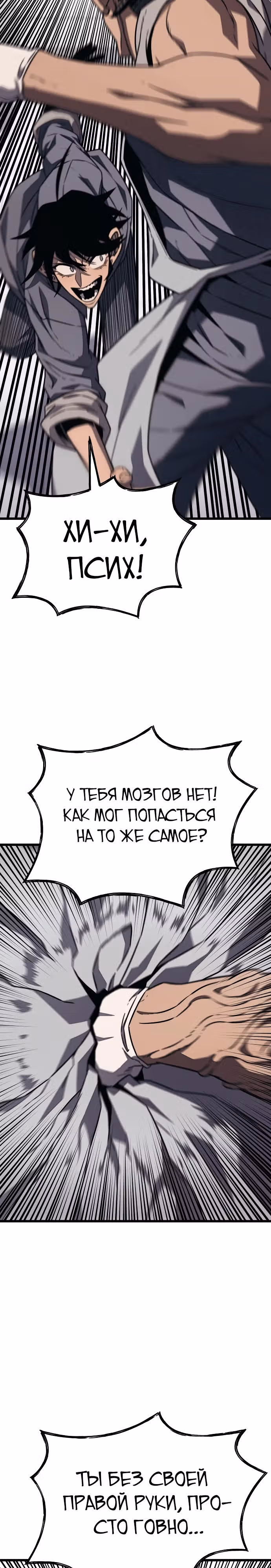 Класс перевоспитания — Том 1 · Глава 15, страница 30