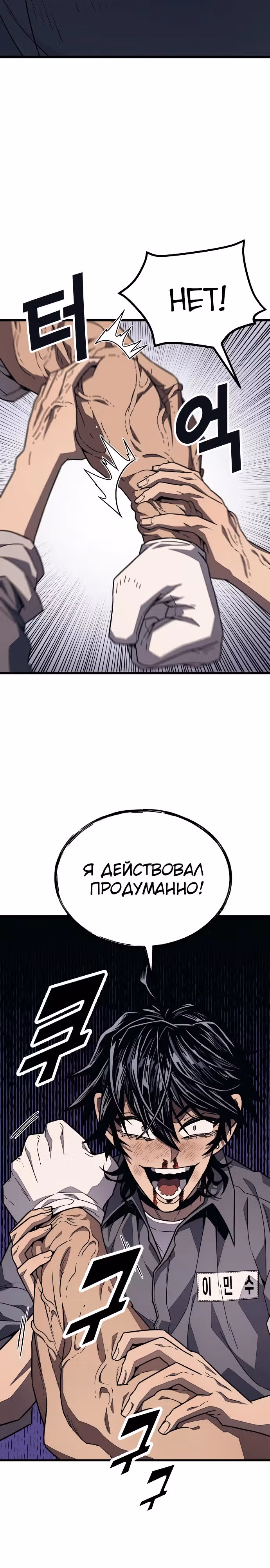 Класс перевоспитания — Том 1 · Глава 15, страница 33