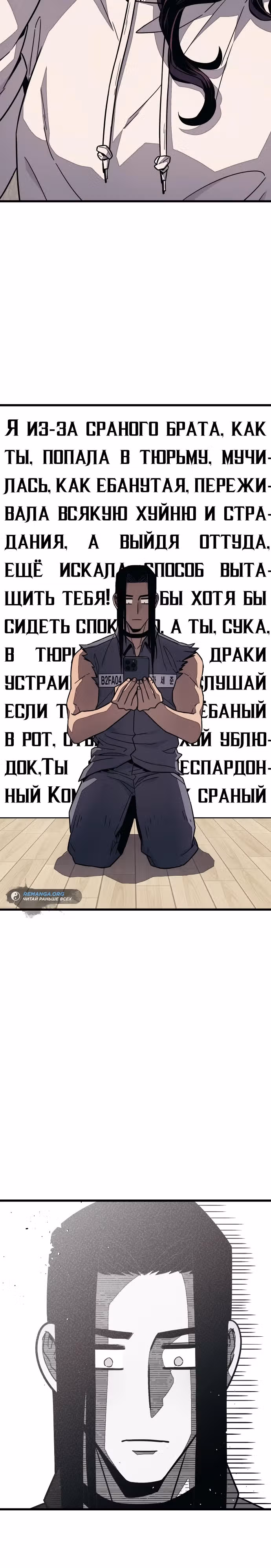 Класс перевоспитания — Том 1 · Глава 15, страница 7