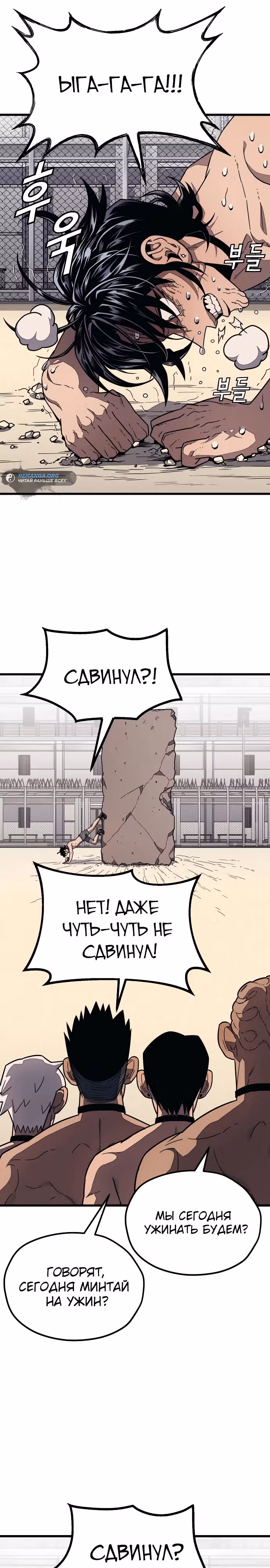 Класс перевоспитания — Том 1 · Глава 15, страница 9