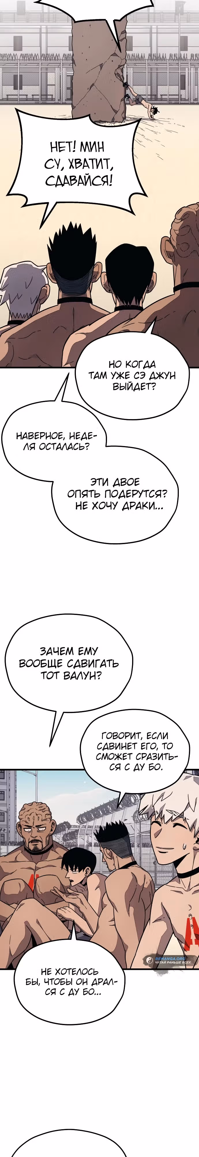Класс перевоспитания — Том 1 · Глава 15, страница 10