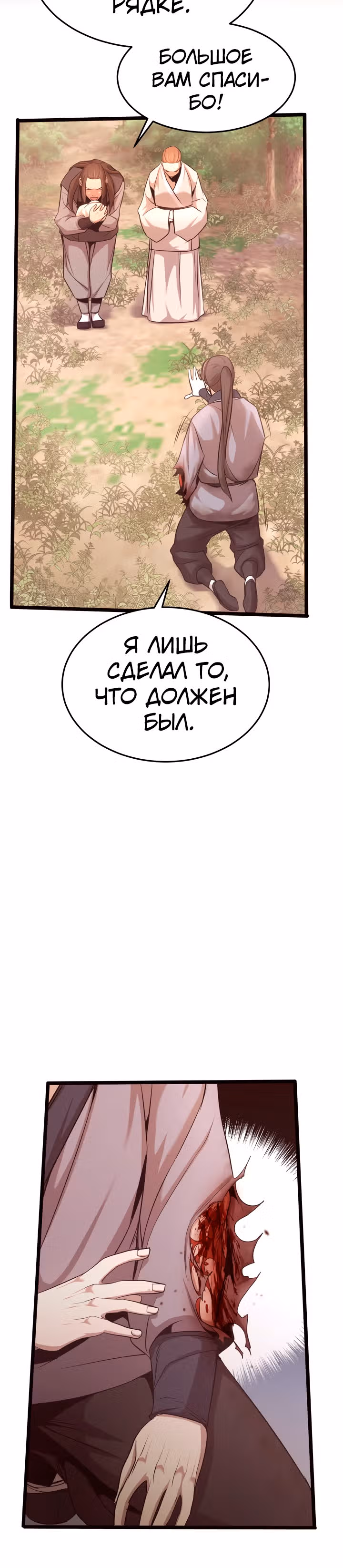 Враги — Том 1 · Глава 17, страница 25