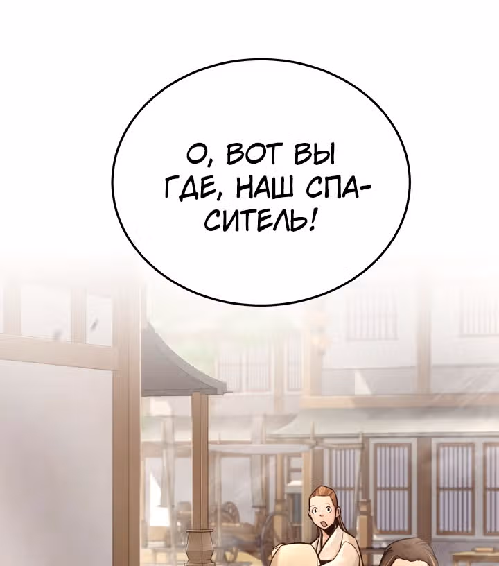 Враги — Том 1 · Глава 17, страница 42