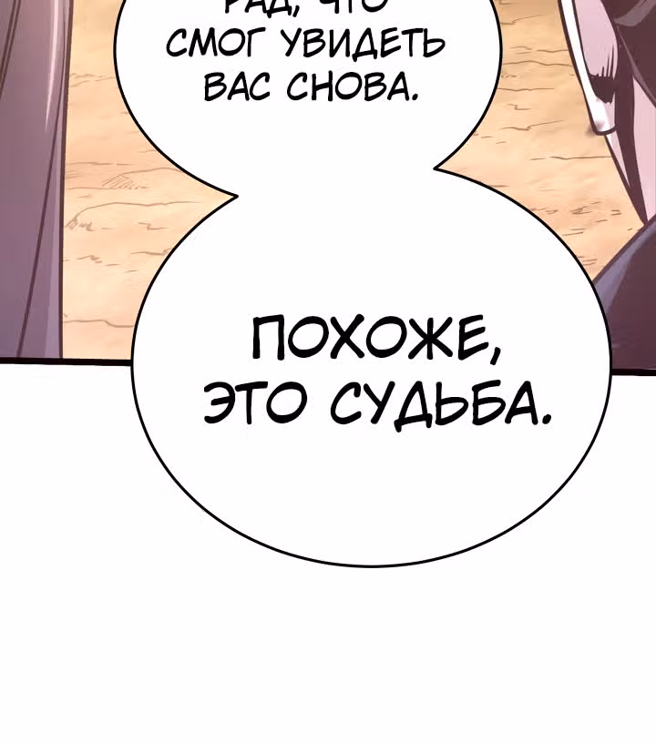 Враги — Том 1 · Глава 17, страница 44
