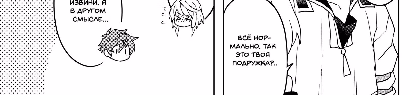Бывший герой, которого прозвали неудачником, был изгнан из дома своей семьи и решил жить так, как ему заблагорассудится — Том 1 · Глава 5.2, страница 28